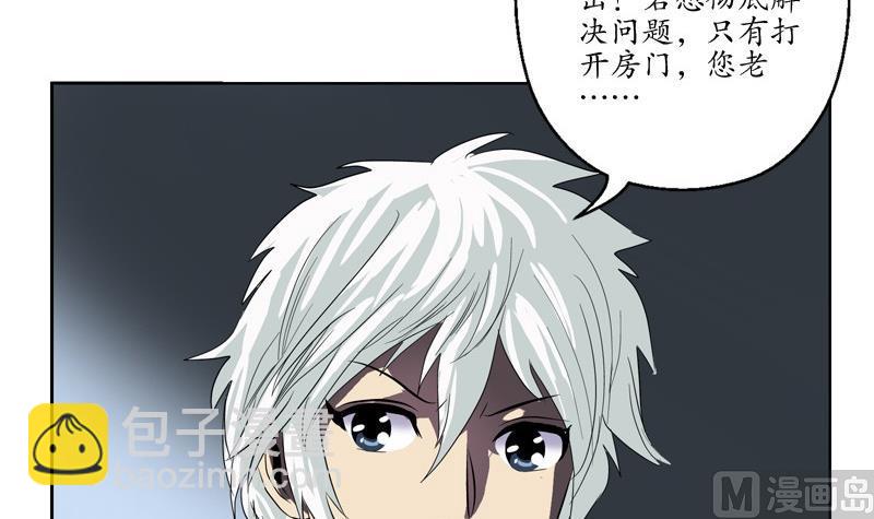 🍼都市极品仙医 第83话 封印 第30页