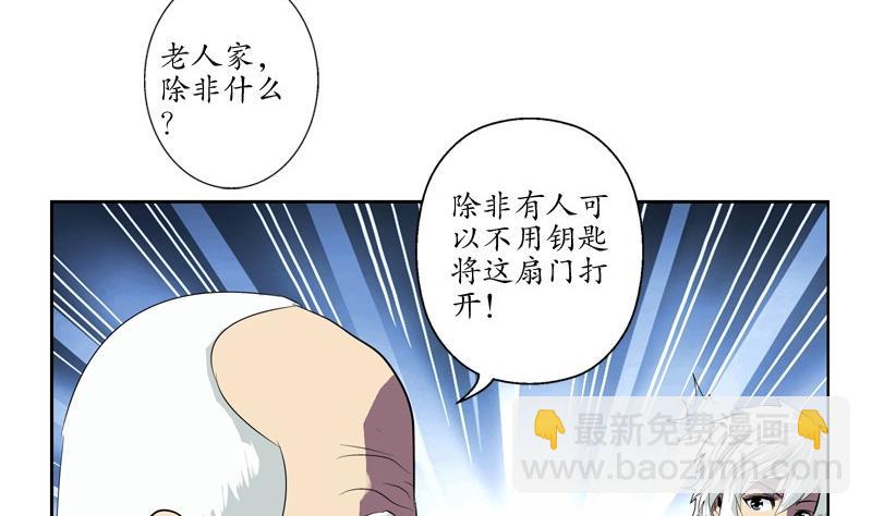 🍼都市极品仙医 第83话 封印 第34页