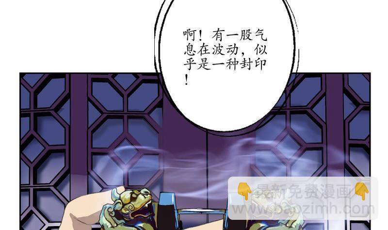 🍼都市极品仙医 第83话 封印 第41页