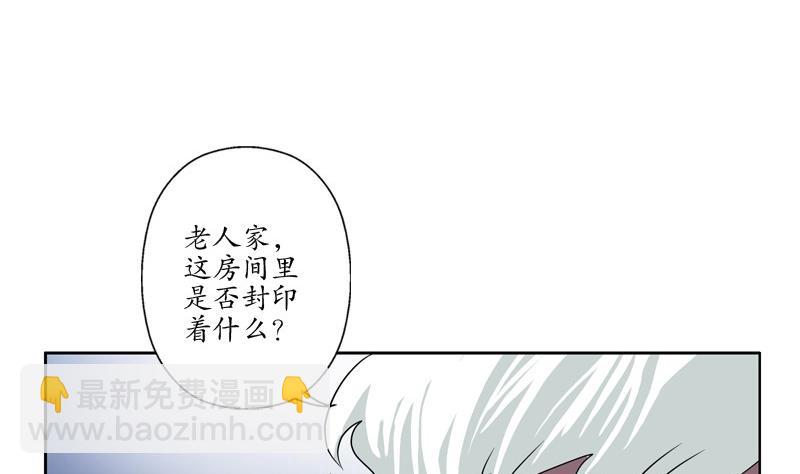 🍼都市极品仙医 第83话 封印 第43页