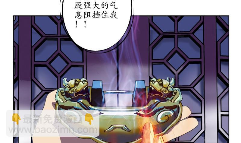 🍼都市极品仙医 第83话 封印 第46页