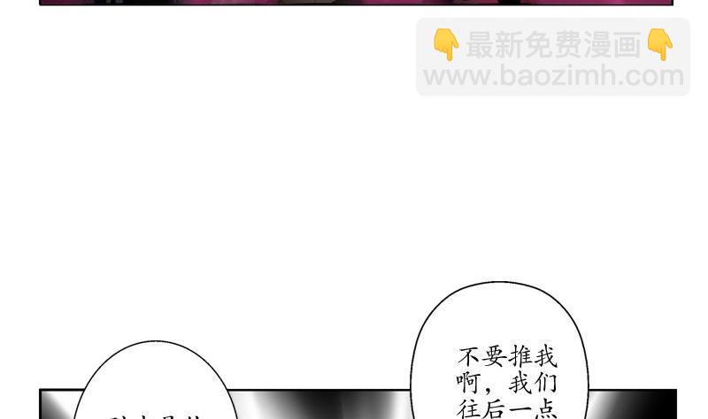 🍼都市极品仙医 第83话 封印 第50页