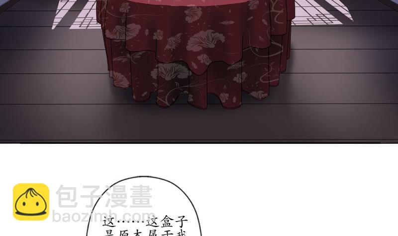 🍼都市极品仙医 第85话 唐心的缘 第13页