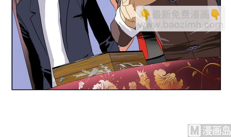 🍼都市极品仙医 第85话 唐心的缘 第15页