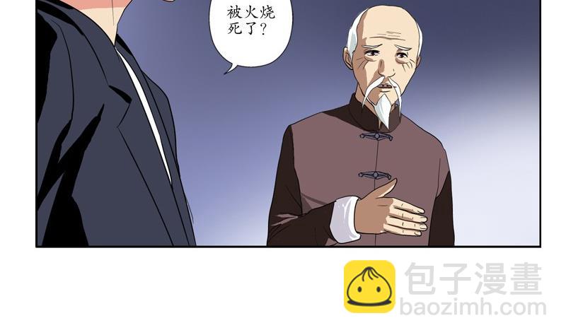 🍼都市极品仙医 第85话 唐心的缘 第17页