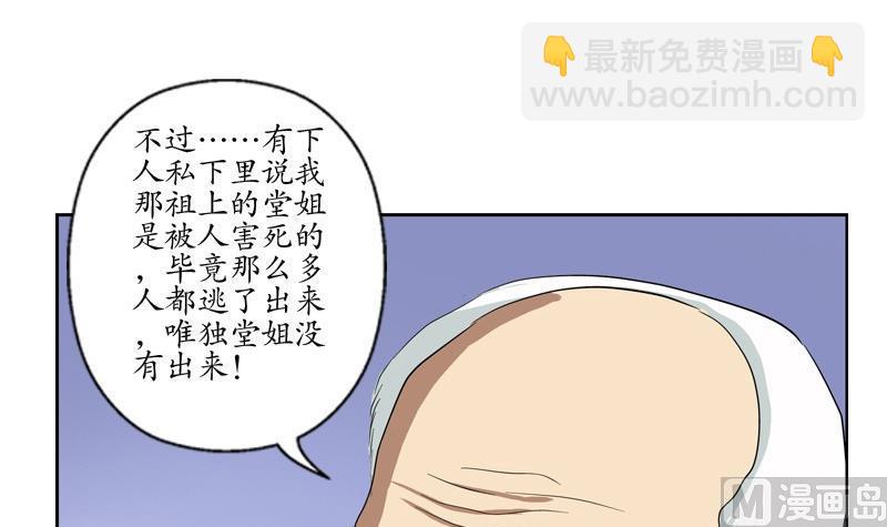 🍼都市极品仙医 第85话 唐心的缘 第18页