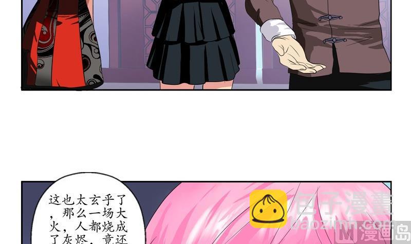 🍼都市极品仙医 第85话 唐心的缘 第24页