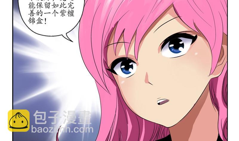 🍼都市极品仙医 第85话 唐心的缘 第25页