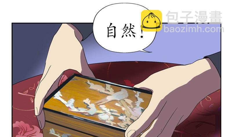 🍼都市极品仙医 第85话 唐心的缘 第29页