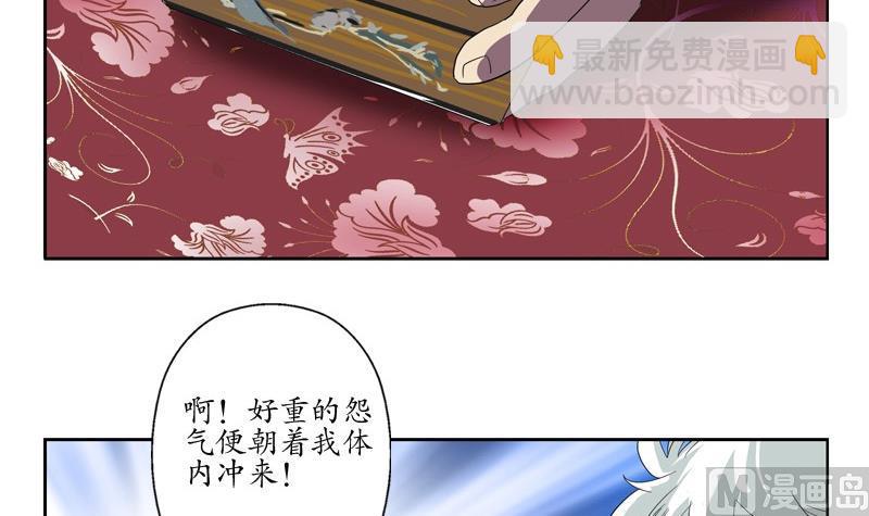 🍼都市极品仙医 第85话 唐心的缘 第30页