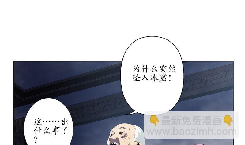 🍼都市极品仙医 第85话 唐心的缘 第35页