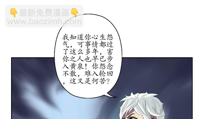 🍼都市极品仙医 第85话 唐心的缘 第37页
