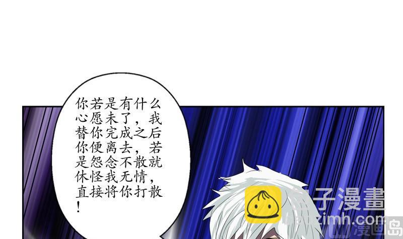 🍼都市极品仙医 第85话 唐心的缘 第39页