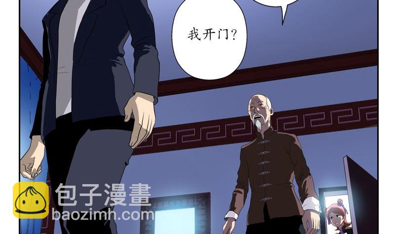 🍼都市极品仙医 第85话 唐心的缘 第4页