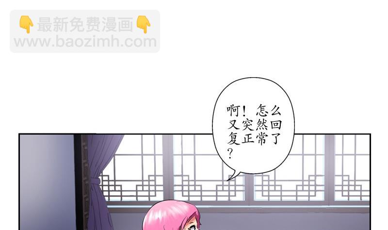 🍼都市极品仙医 第85话 唐心的缘 第41页