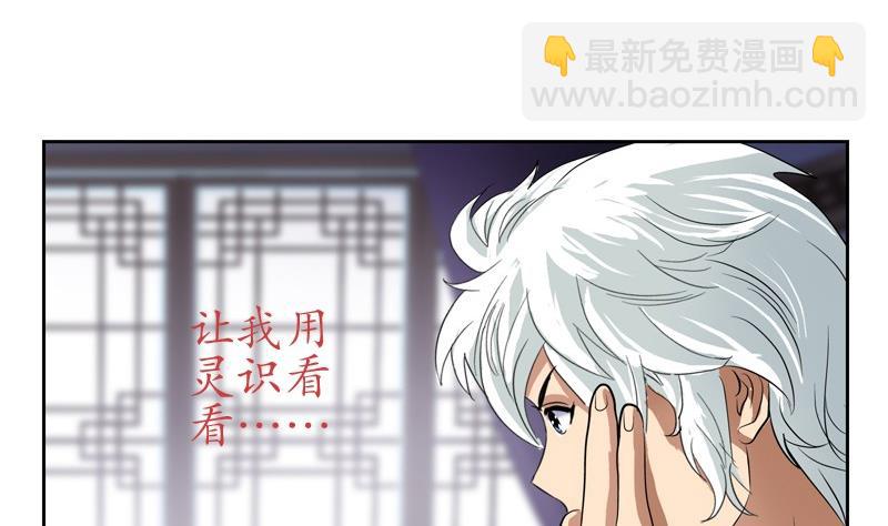 🍼都市极品仙医 第85话 唐心的缘 第43页