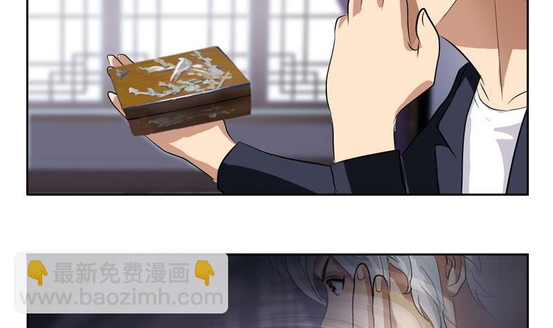 🍼都市极品仙医 第85话 唐心的缘 第44页
