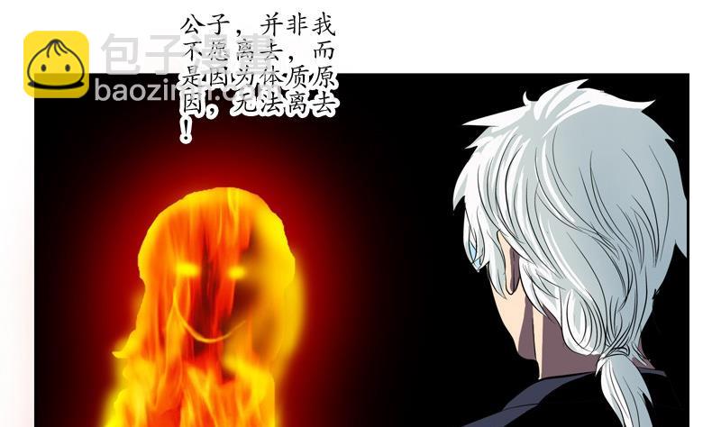 🍼都市极品仙医 第85话 唐心的缘 第46页