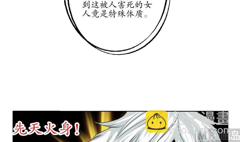 🍼都市极品仙医 第85话 唐心的缘 第48页