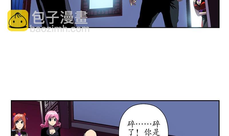 🍼都市极品仙医 第85话 唐心的缘 第5页