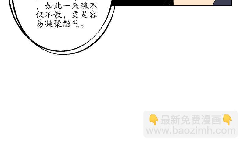🍼都市极品仙医 第85话 唐心的缘 第50页