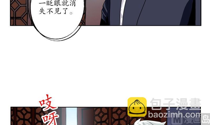 🍼都市极品仙医 第85话 唐心的缘 第9页