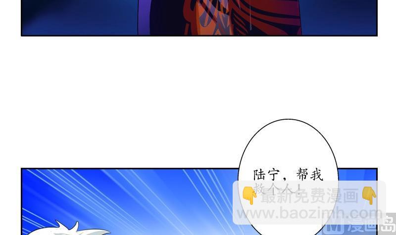 🍼都市极品仙医 第87话 知性女人 第12页