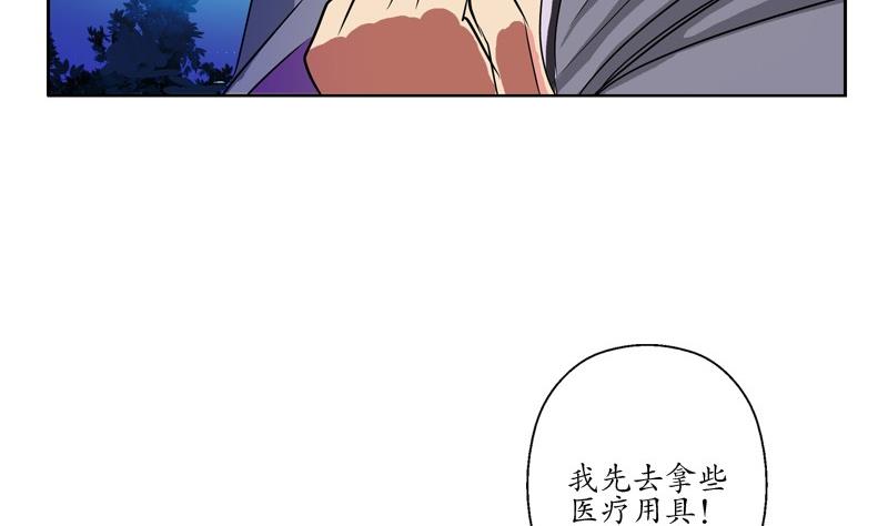 🍼都市极品仙医 第87话 知性女人 第16页