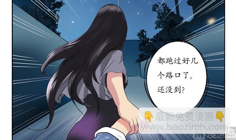 🍼都市极品仙医 第87话 知性女人 第24页