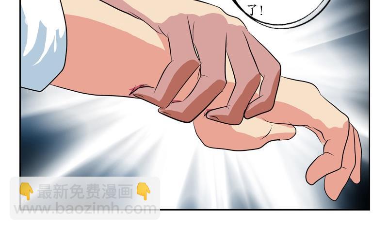 🍼都市极品仙医 第87话 知性女人 第26页