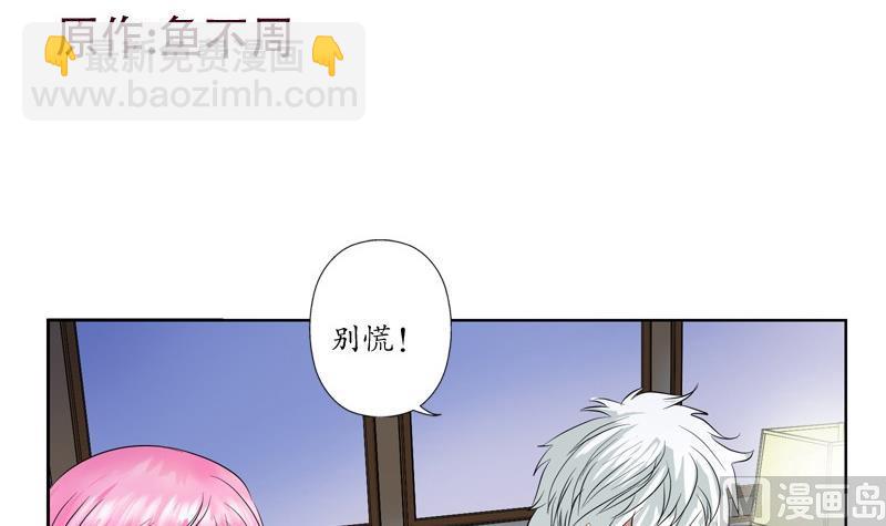 🍼都市极品仙医 第87话 知性女人 第3页