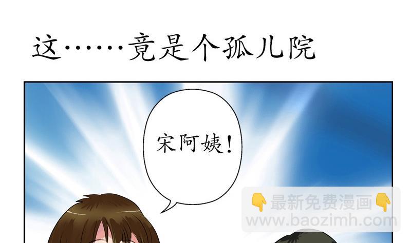 🍼都市极品仙医 第87话 知性女人 第34页