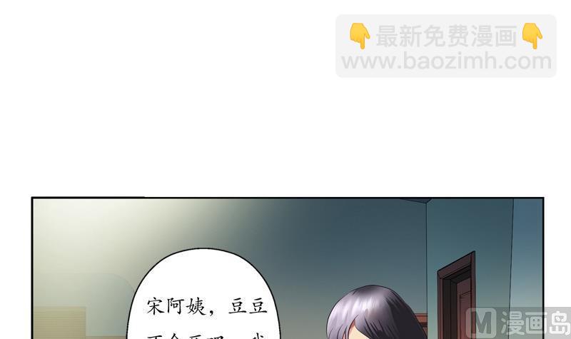 🍼都市极品仙医 第87话 知性女人 第36页