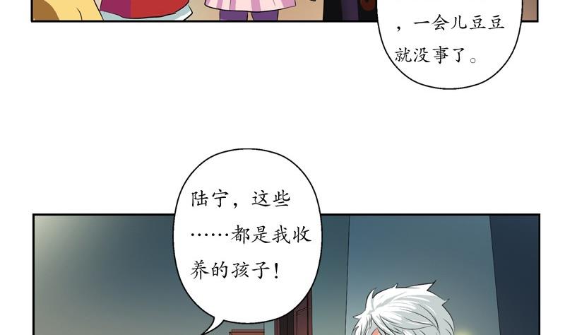 🍼都市极品仙医 第87话 知性女人 第38页