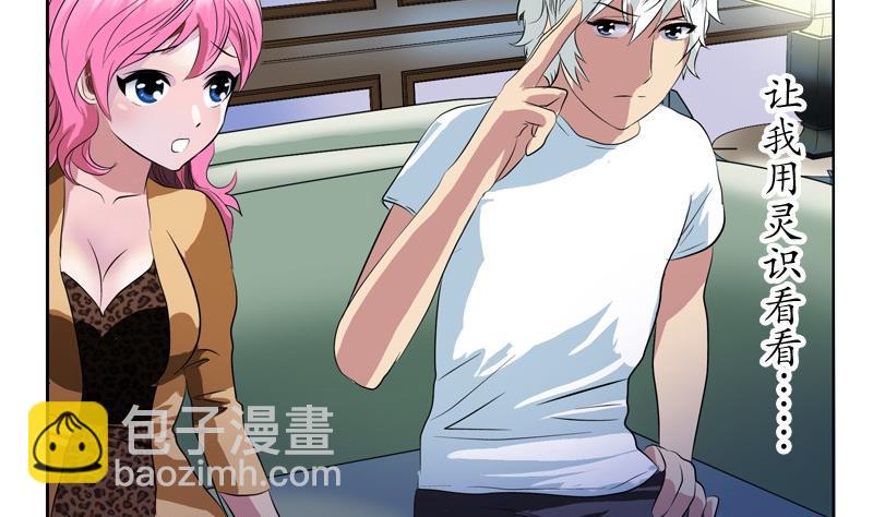 🍼都市极品仙医 第87话 知性女人 第4页