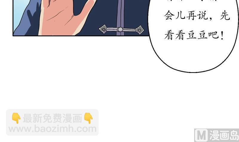 🍼都市极品仙医 第87话 知性女人 第42页