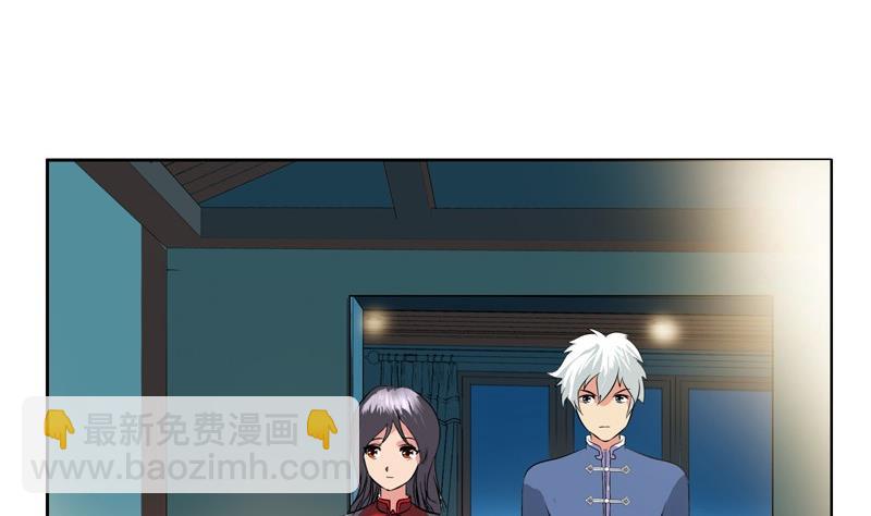 🍼都市极品仙医 第87话 知性女人 第43页