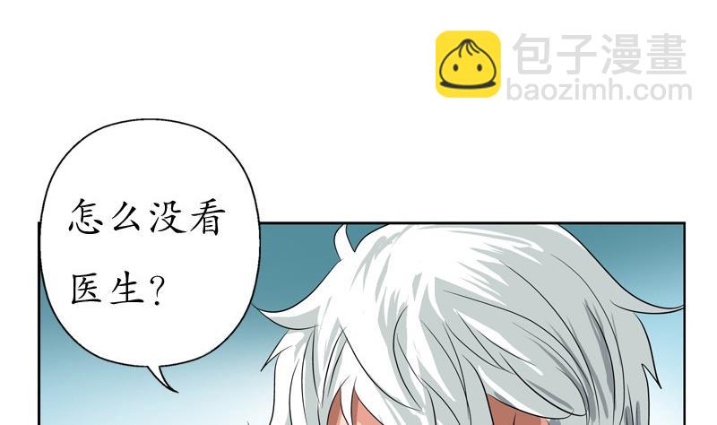 🍼都市极品仙医 第87话 知性女人 第47页