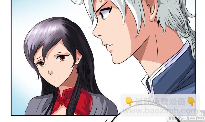🍼都市极品仙医 第87话 知性女人 第48页