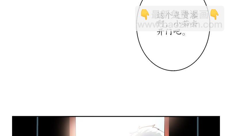 🍼都市极品仙医 第87话 知性女人 第7页