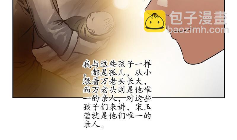 🍼都市极品仙医 第89话 人小鬼大 第11页