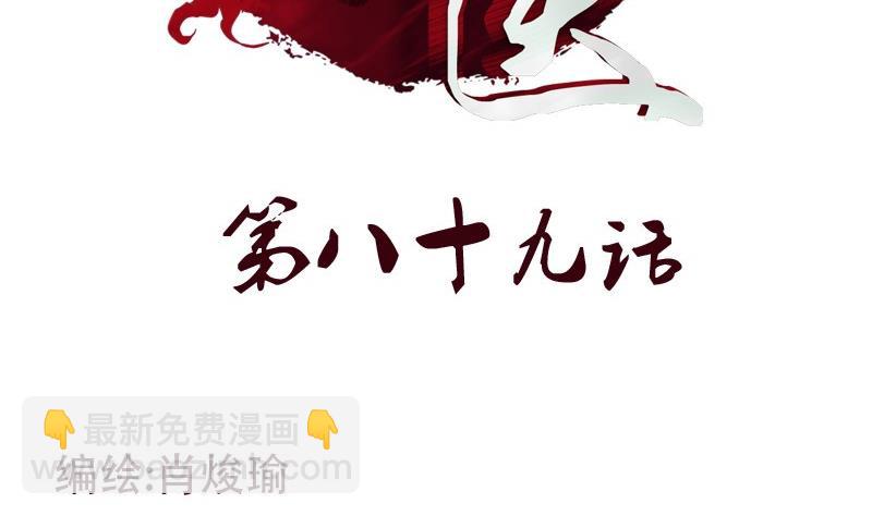 🍼都市极品仙医 第89话 人小鬼大 第2页