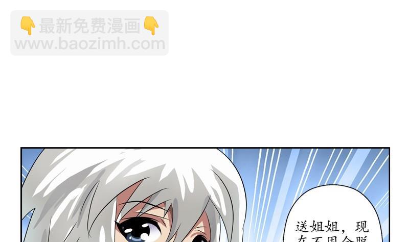 🍼都市极品仙医 第89话 人小鬼大 第25页