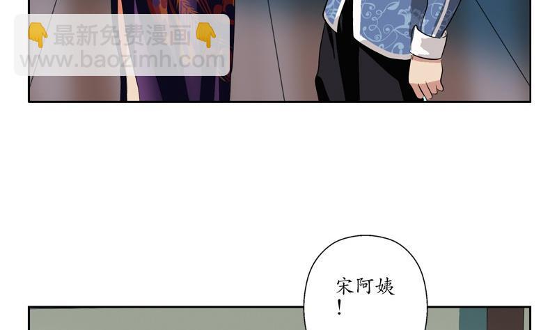 🍼都市极品仙医 第89话 人小鬼大 第29页