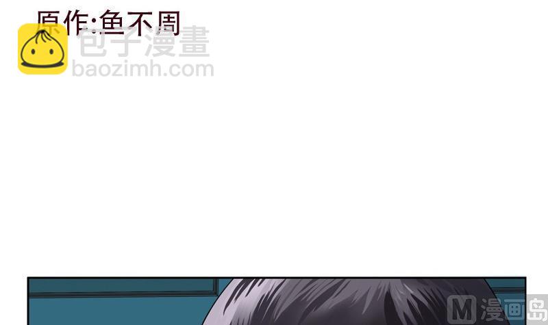 🍼都市极品仙医 第89话 人小鬼大 第3页