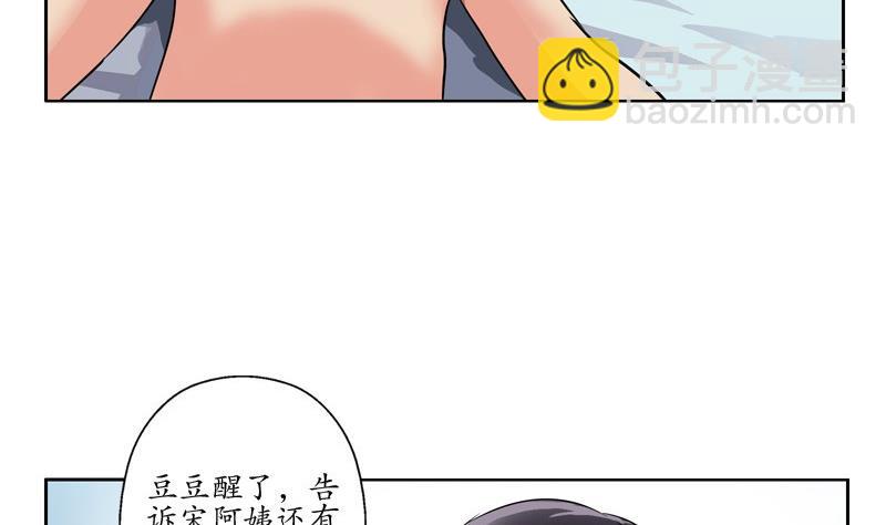 🍼都市极品仙医 第89话 人小鬼大 第31页