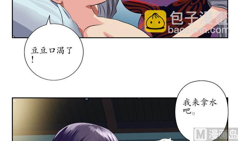 🍼都市极品仙医 第89话 人小鬼大 第33页