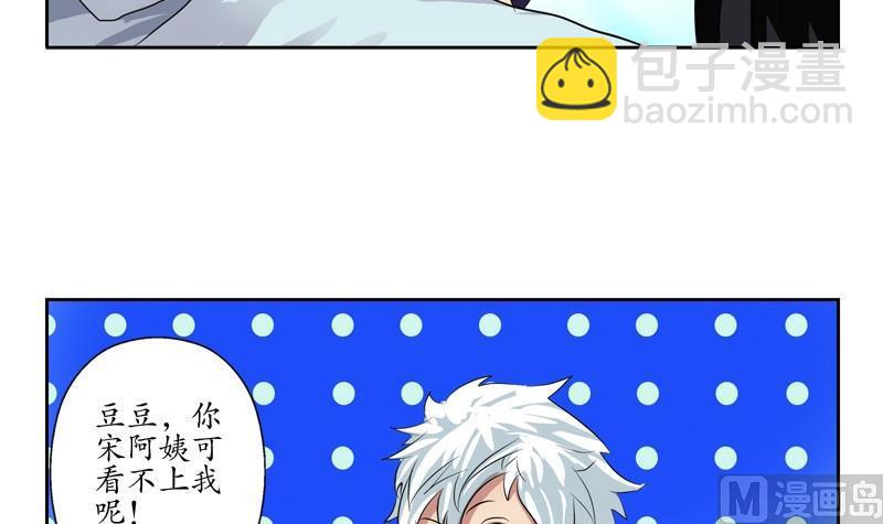 🍼都市极品仙医 第89话 人小鬼大 第39页