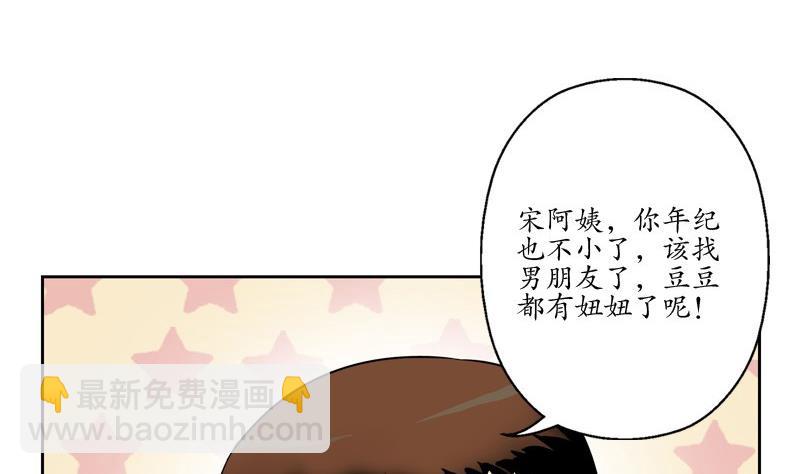 🍼都市极品仙医 第89话 人小鬼大 第41页