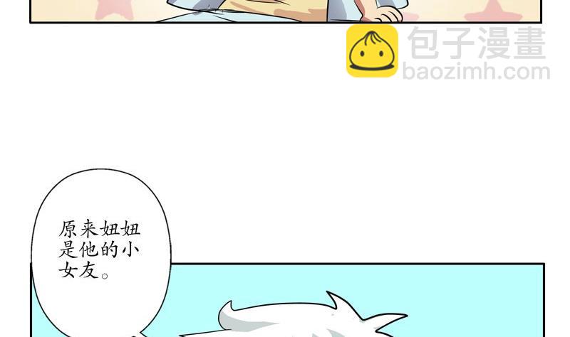 🍼都市极品仙医 第89话 人小鬼大 第43页